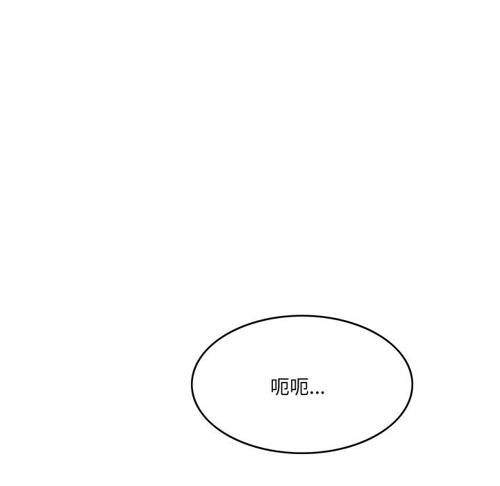 回到过去爱上你 - 第4話 - page 125