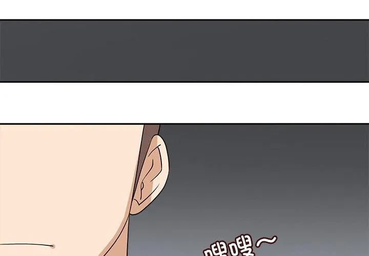 回到过去爱上你 - 第22話 - page 4
