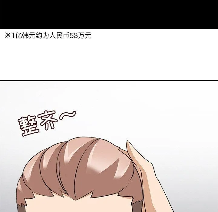 回到过去爱上你 - 第22話 - page 9