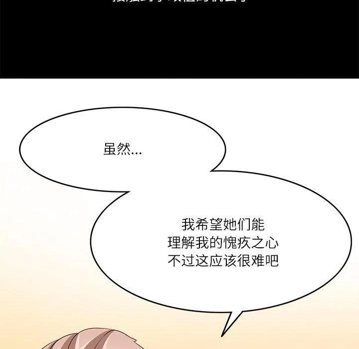 回到过去爱上你 - 第22話 - page 13