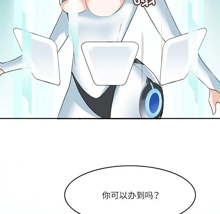 回到过去爱上你 - 第22話 - page 19