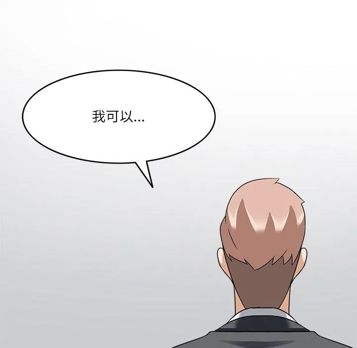 回到过去爱上你 - 第22話 - page 22