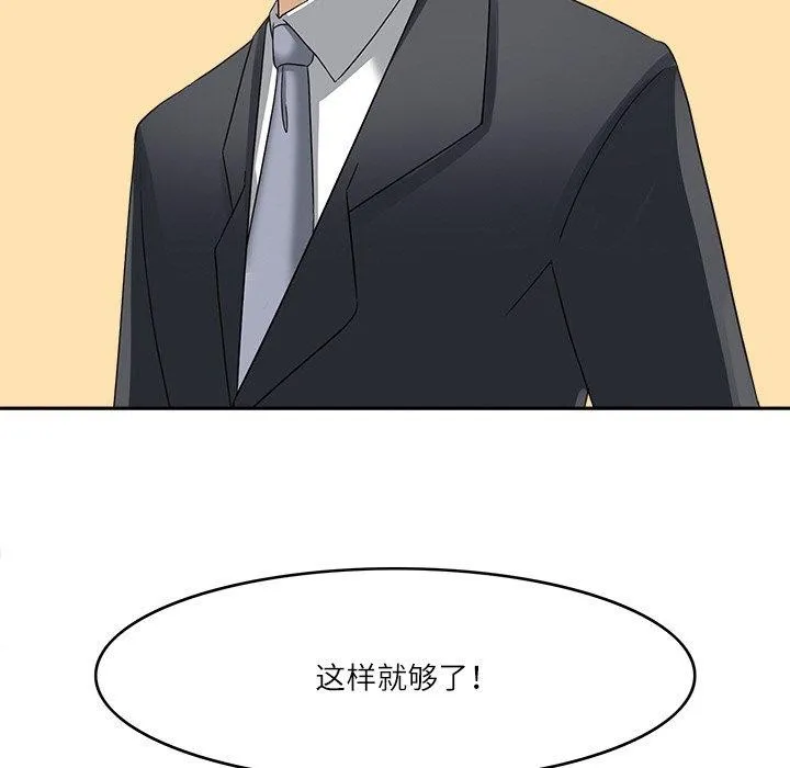 回到过去爱上你 - 第22話 - page 25