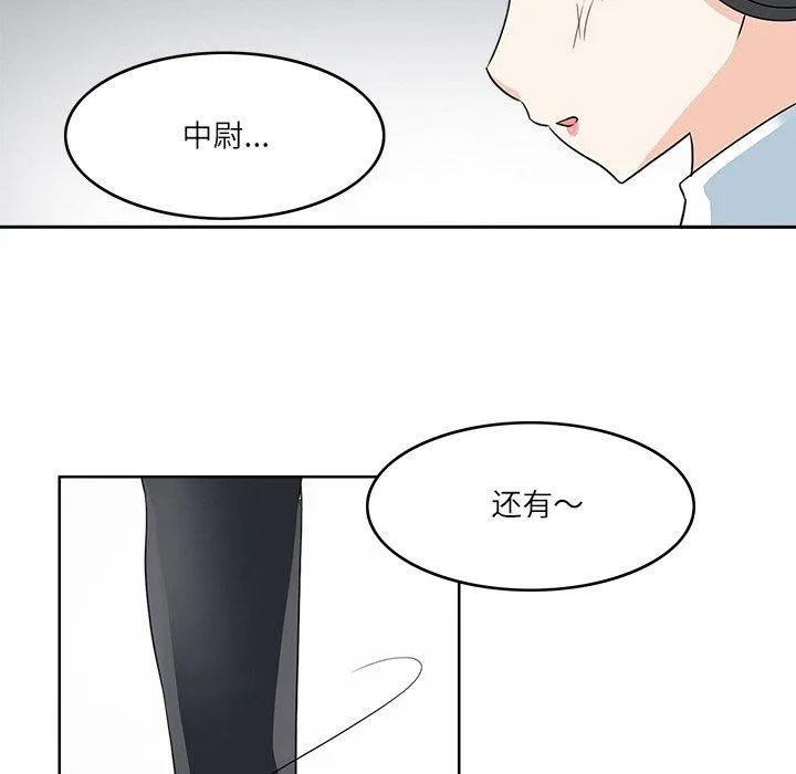 回到过去爱上你 - 第22話 - page 27