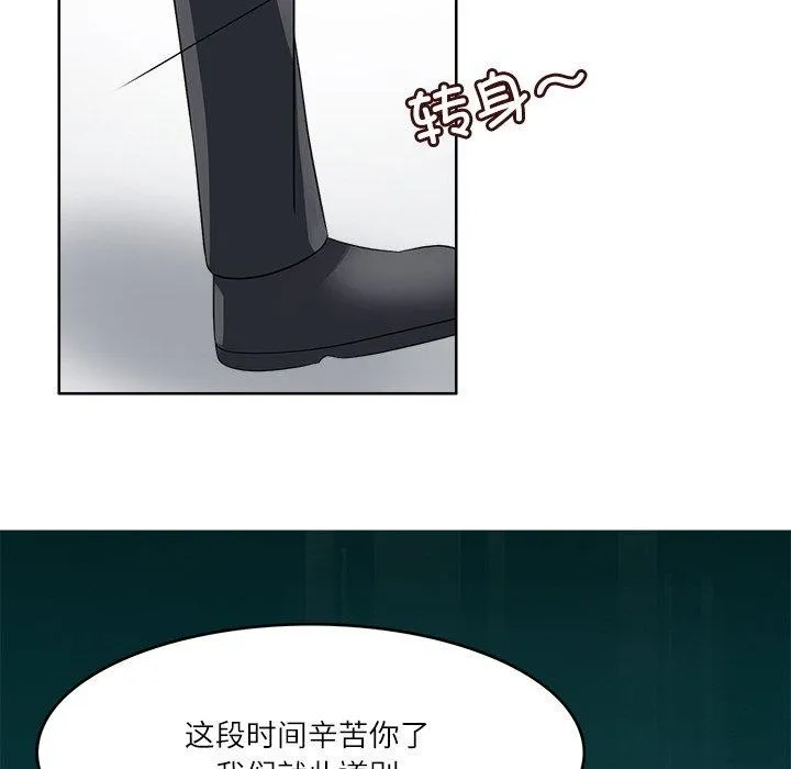回到过去爱上你 - 第22話 - page 28