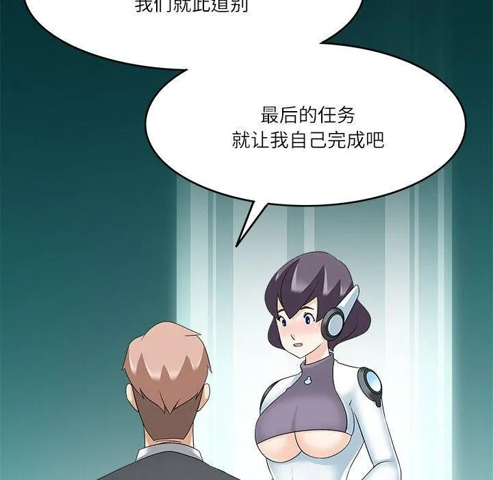 回到过去爱上你 - 第22話 - page 29