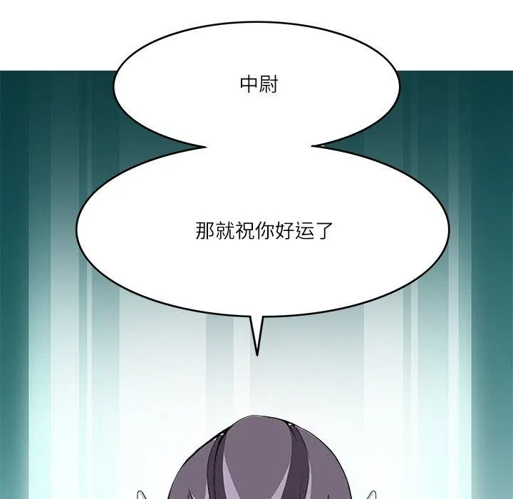 回到过去爱上你 - 第22話 - page 34