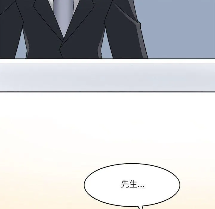回到过去爱上你 - 第22話 - page 46