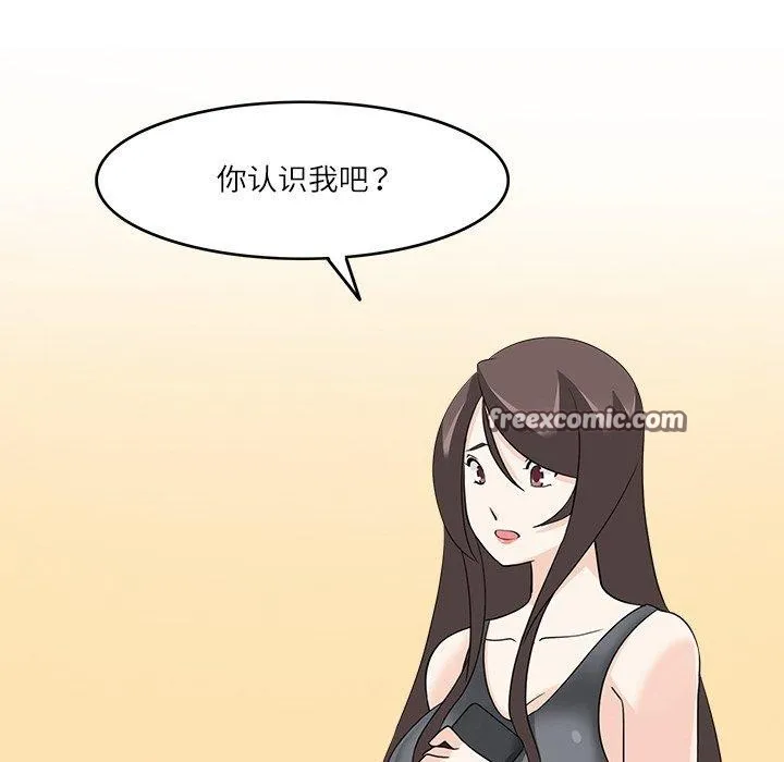 回到过去爱上你 - 第22話 - page 48