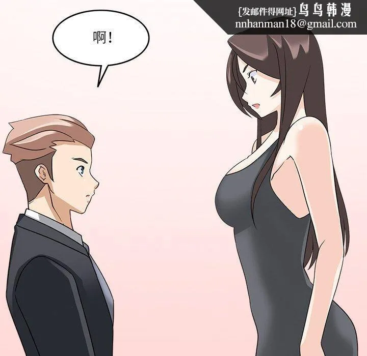 回到过去爱上你 - 第22話 - page 54