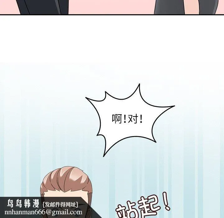 回到过去爱上你 - 第22話 - page 55