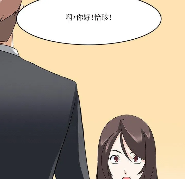 回到过去爱上你 - 第22話 - page 57