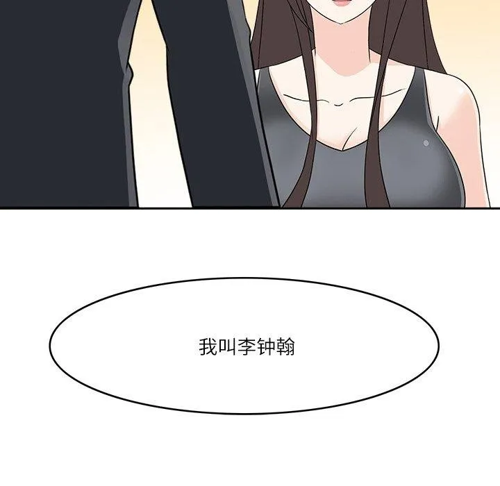 回到过去爱上你 - 第22話 - page 58