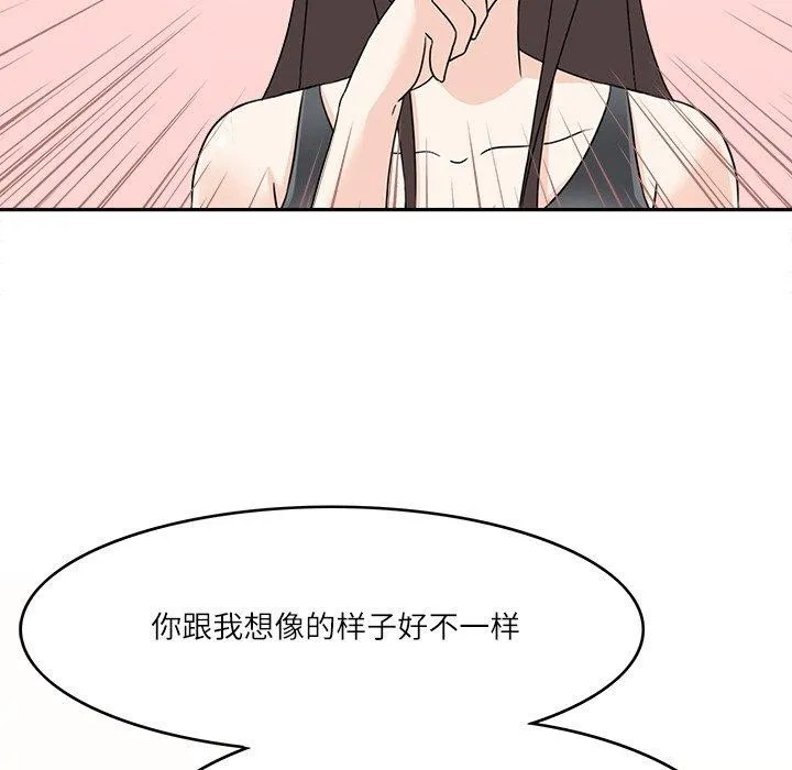 回到过去爱上你 - 第22話 - page 63