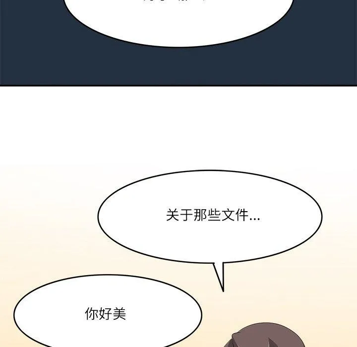 回到过去爱上你 - 第22話 - page 66