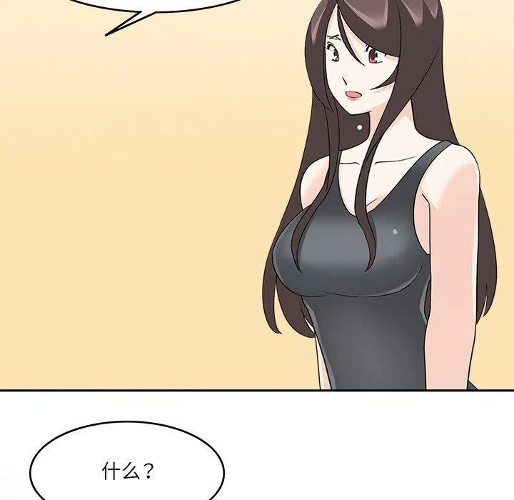 回到过去爱上你 - 第22話 - page 67