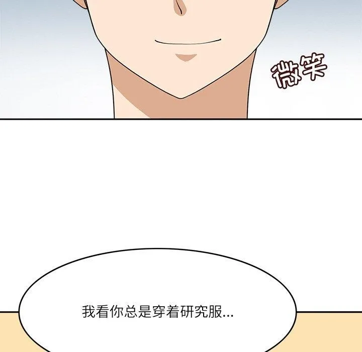 回到过去爱上你 - 第22話 - page 69