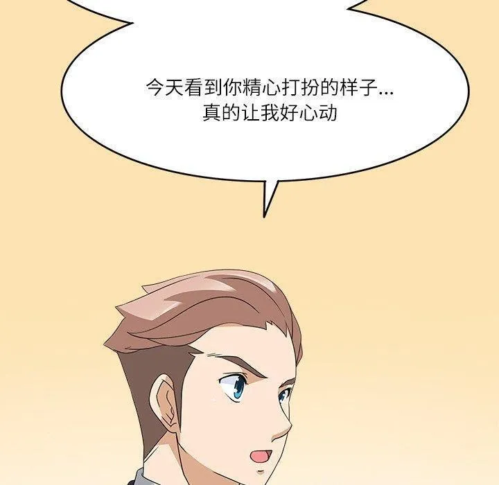 回到过去爱上你 - 第22話 - page 70