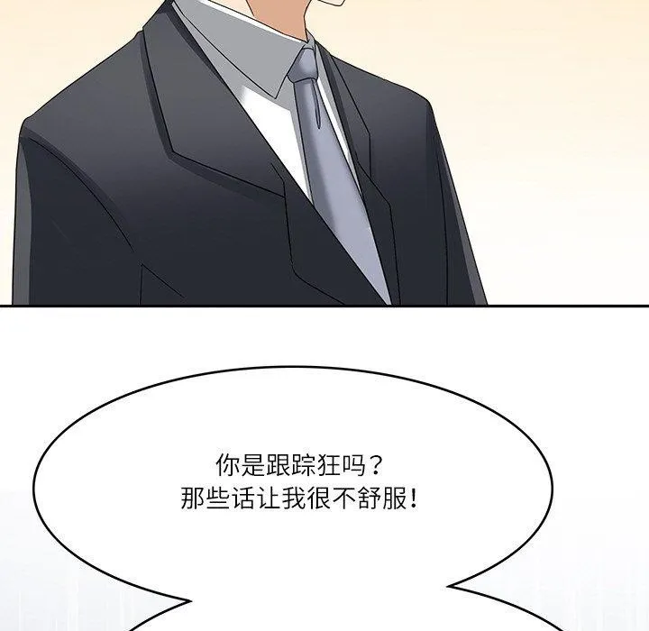 回到过去爱上你 - 第22話 - page 71