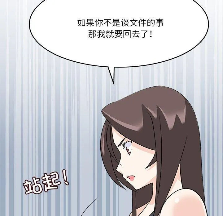 回到过去爱上你 - 第22話 - page 72