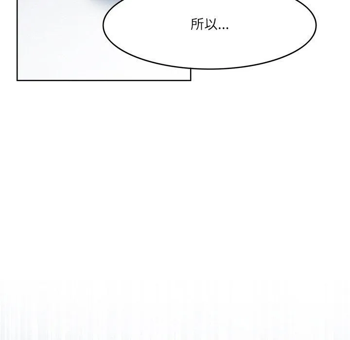 回到过去爱上你 - 第22話 - page 83