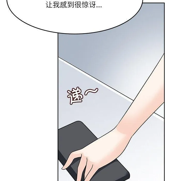 回到过去爱上你 - 第22話 - page 90