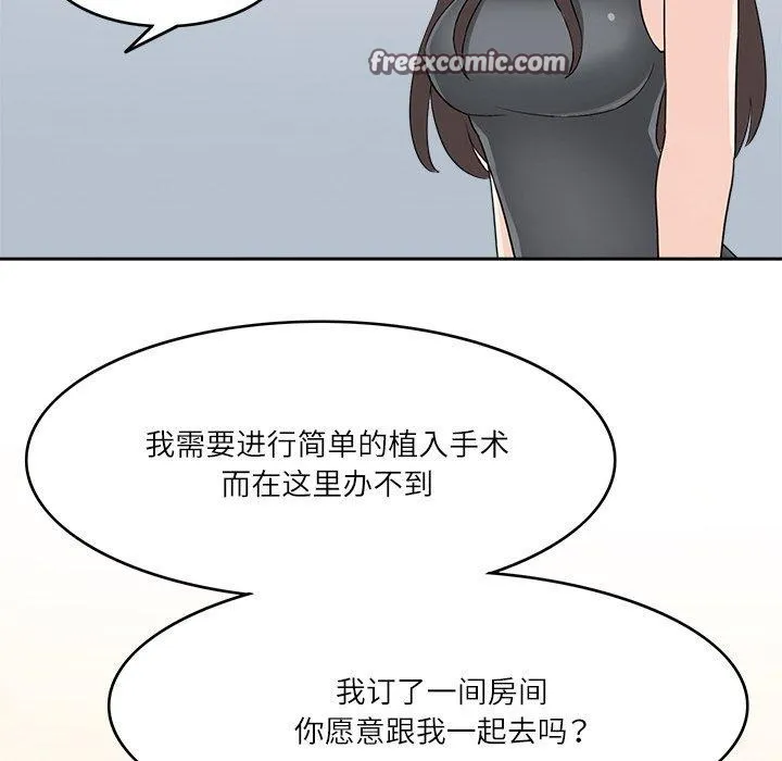 回到过去爱上你 - 第22話 - page 96