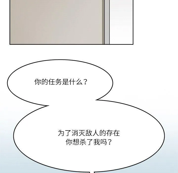 回到过去爱上你 - 第22話 - page 99