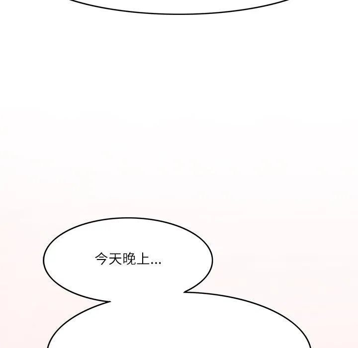 回到过去爱上你 - 第22話 - page 102