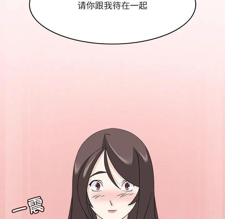 回到过去爱上你 - 第22話 - page 103