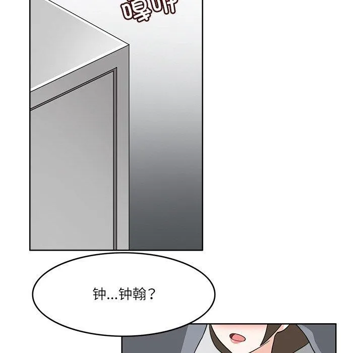 回到过去爱上你 - 第19話 - page 14