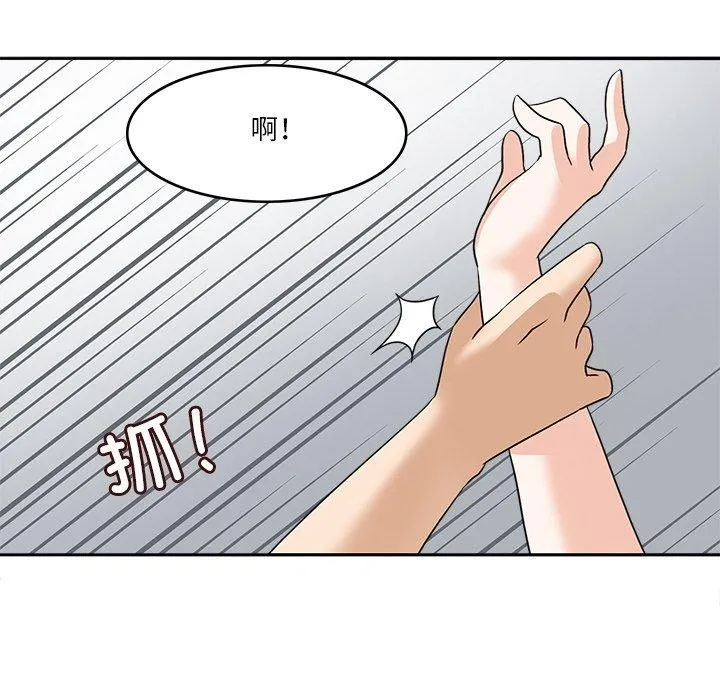 回到过去爱上你 - 第19話 - page 19