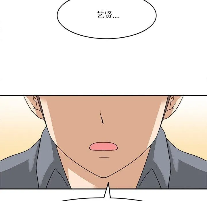 回到过去爱上你 - 第19話 - page 22