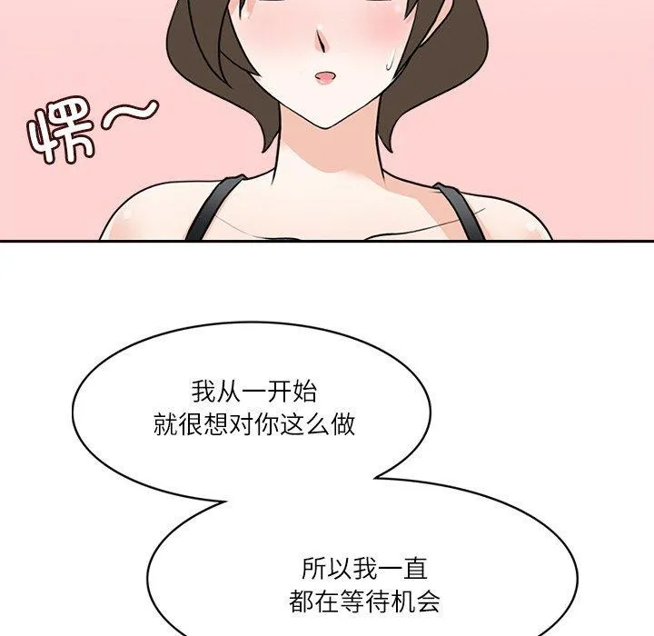 回到过去爱上你 - 第19話 - page 24