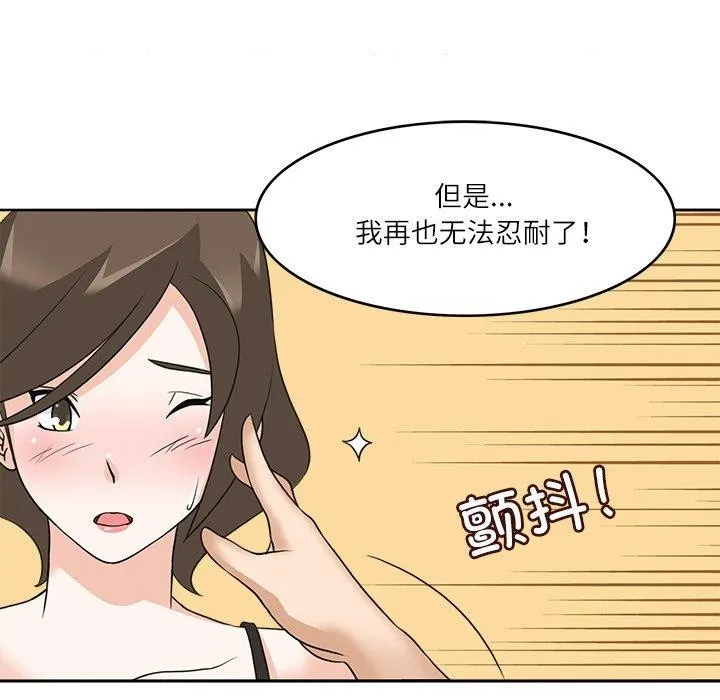 回到过去爱上你 - 第19話 - page 26