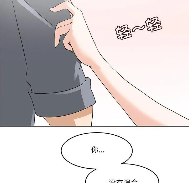 回到过去爱上你 - 第19話 - page 35