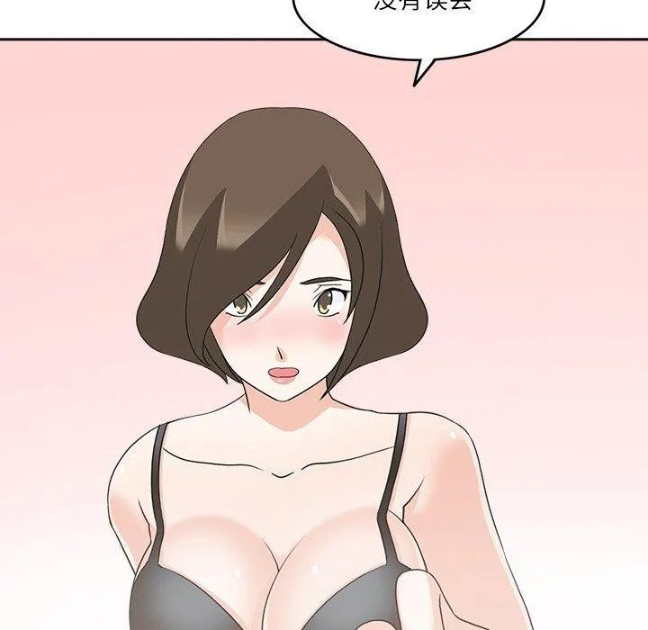 回到过去爱上你 - 第19話 - page 36