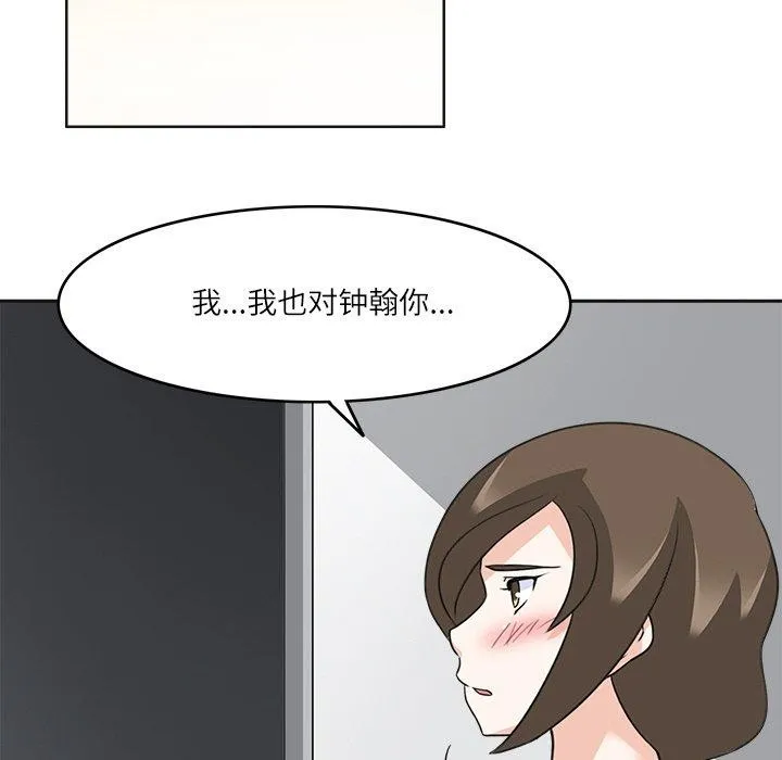 回到过去爱上你 - 第19話 - page 38