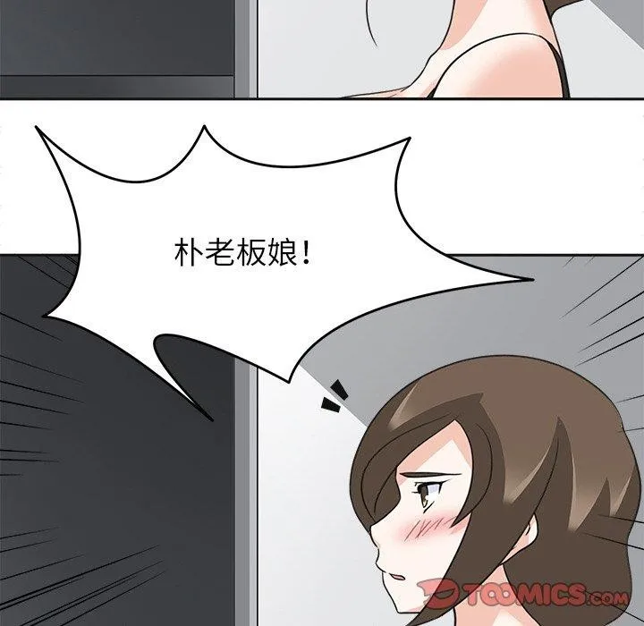 回到过去爱上你 - 第19話 - page 39