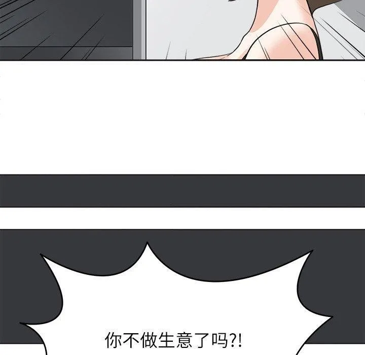 回到过去爱上你 - 第19話 - page 40