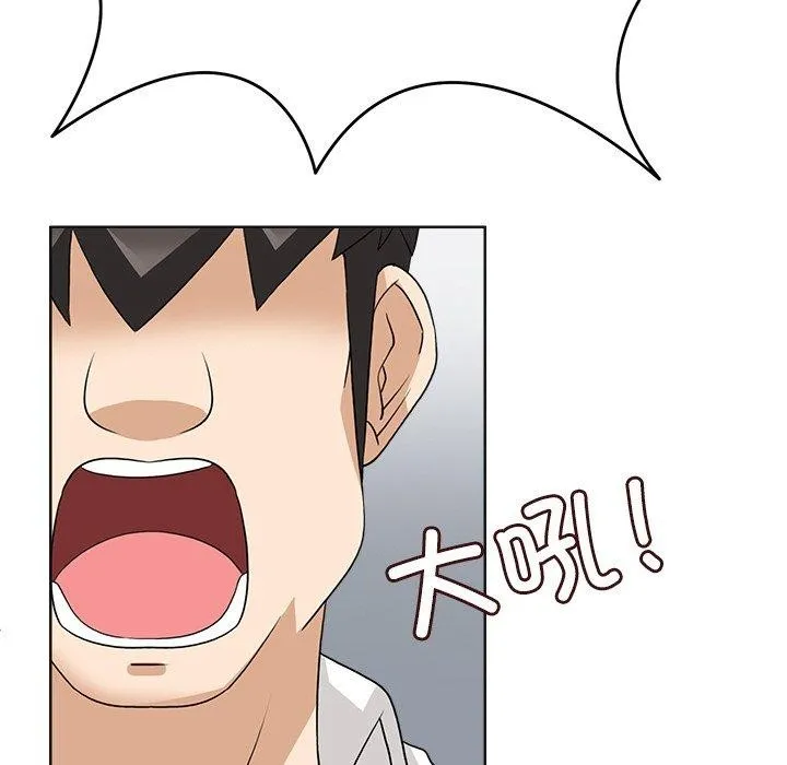 回到过去爱上你 - 第19話 - page 41