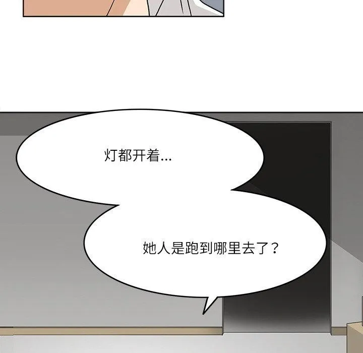 回到过去爱上你 - 第19話 - page 42