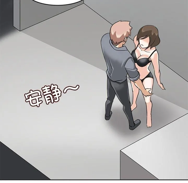 回到过去爱上你 - 第19話 - page 46