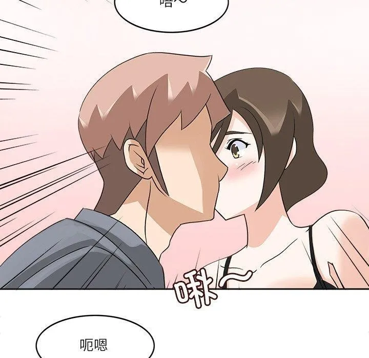 回到过去爱上你 - 第19話 - page 50