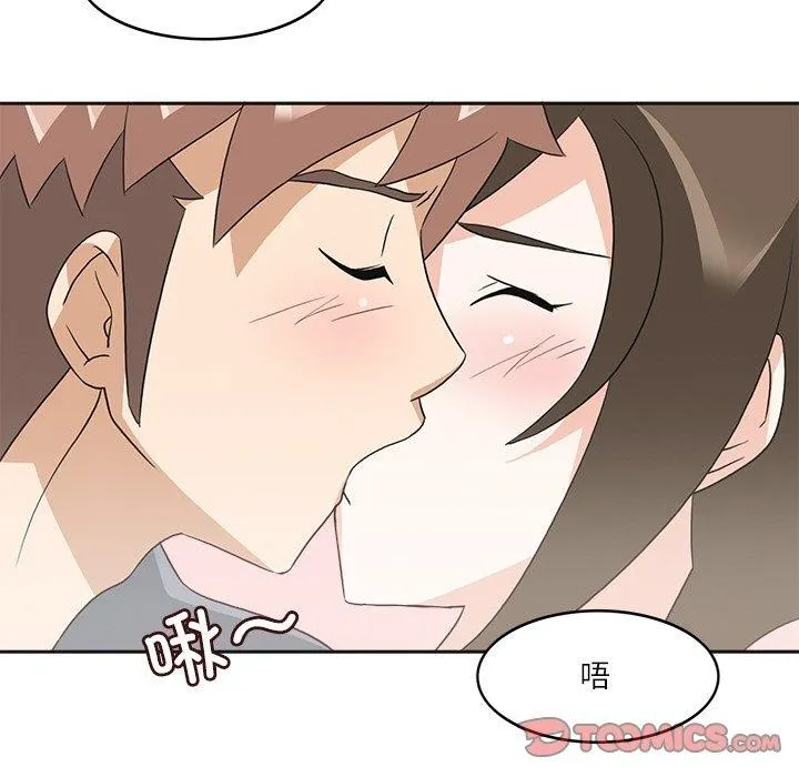 回到过去爱上你 - 第19話 - page 51