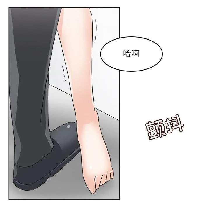 回到过去爱上你 - 第19話 - page 52