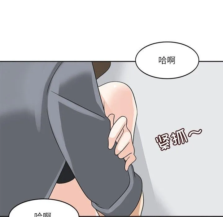 回到过去爱上你 - 第19話 - page 53
