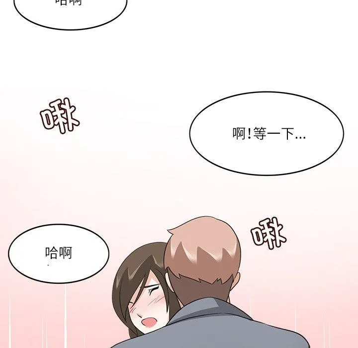 回到过去爱上你 - 第19話 - page 54