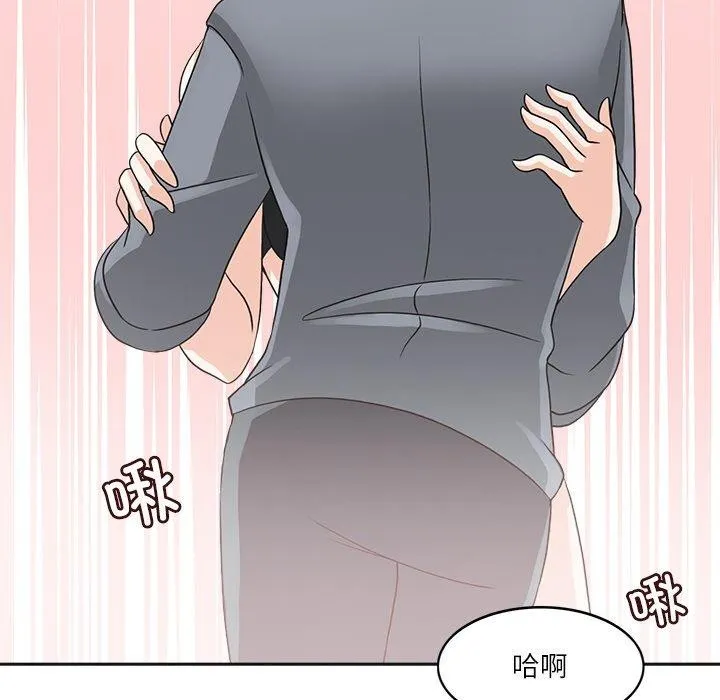 回到过去爱上你 - 第19話 - page 55