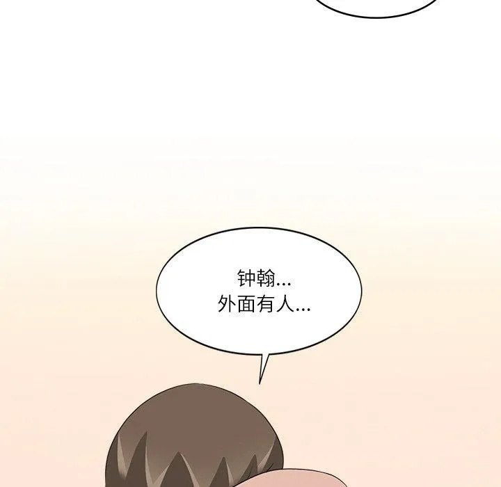 回到过去爱上你 - 第19話 - page 56